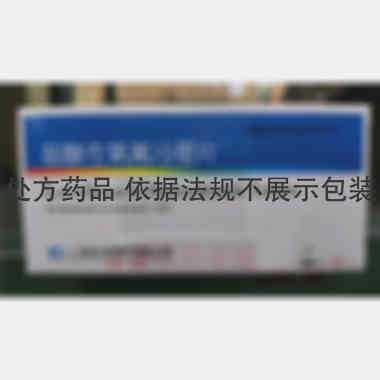 盐酸左氧氟沙星片