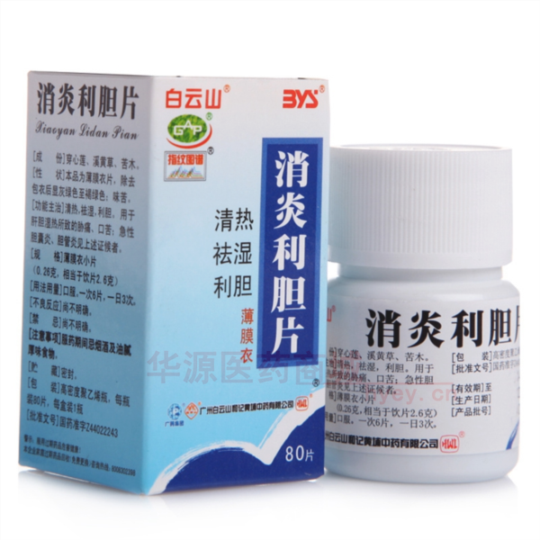 优选 消炎利胆片(薄膜