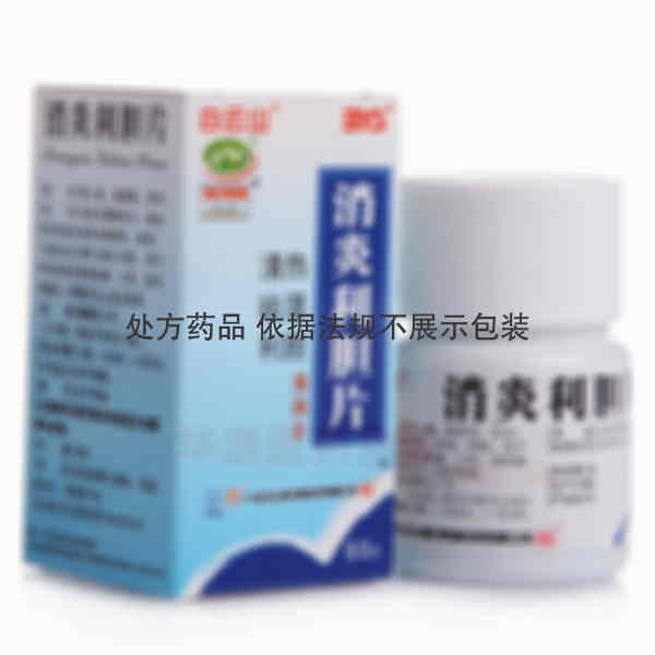优选 消炎利胆片(薄膜
