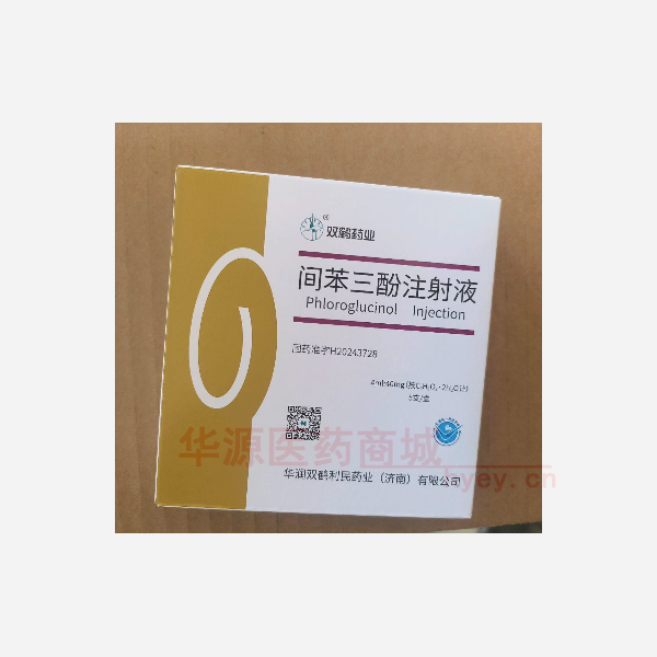 优选 间苯三酚注射液