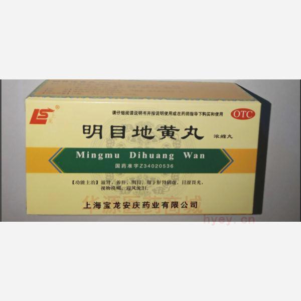 优选 明目地黄丸(浓缩