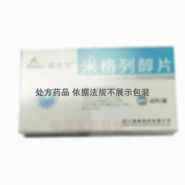优选 米格列醇片