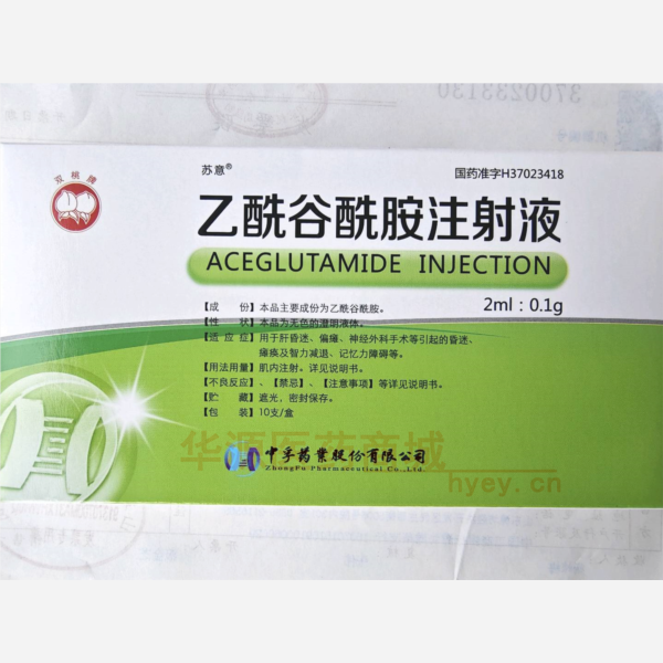 优选 乙酰谷酰胺注射液