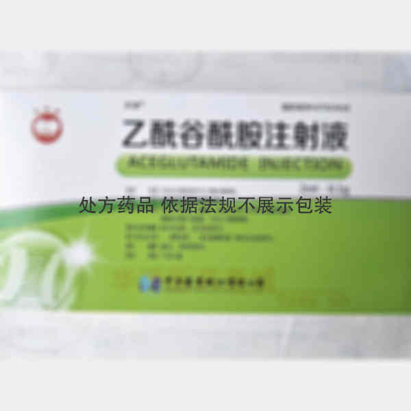 优选 乙酰谷酰胺注射液