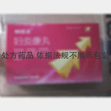 妇炎康丸 5g*10袋 长春海外制药集团有限公司