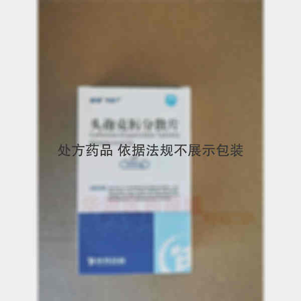 优选 头孢克肟分散片