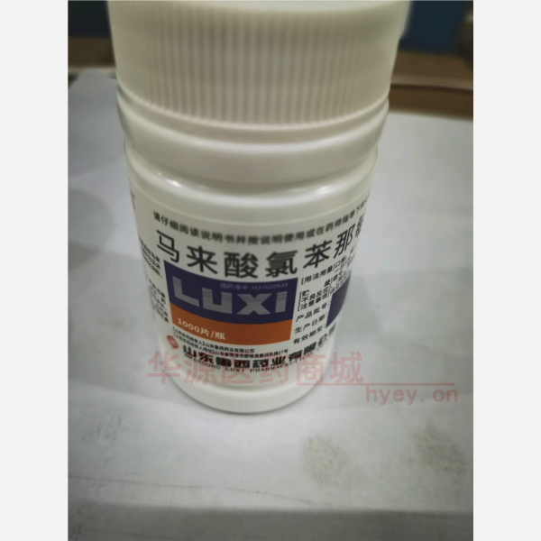优选 马来酸氯苯那敏片