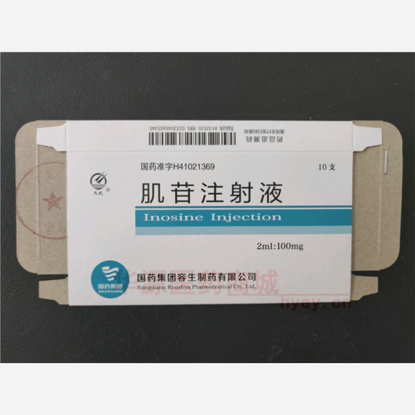 优选 肌苷注射液