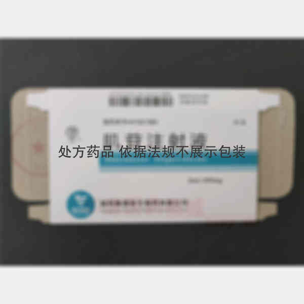 优选 肌苷注射液