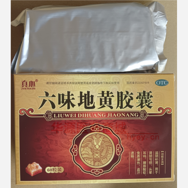 优选 六味地黄胶囊