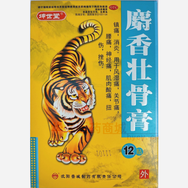 优选 麝香壮骨膏