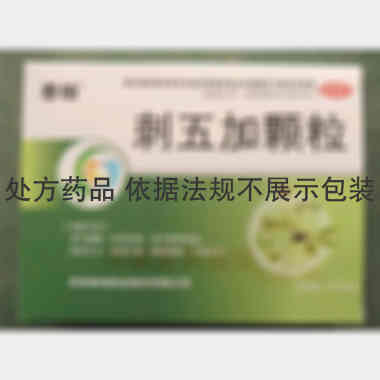 优选 刺五加颗粒