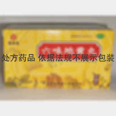 优选 六味地黄丸（浓缩