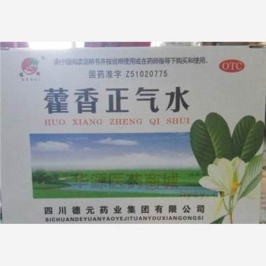 优选 藿香正气水(玻璃