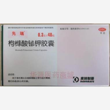 优选 枸橼酸铋钾胶囊