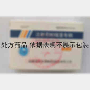 优选 注射用帕瑞昔布钠