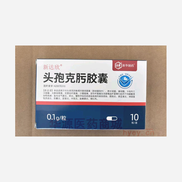 优选 头孢克肟胶囊