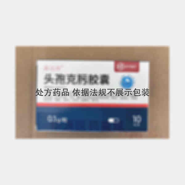 优选 头孢克肟胶囊