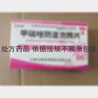 优选 甲硝唑阴道泡腾片