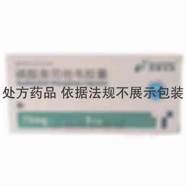 磷酸奥司他韦胶囊 75mg*5s 江苏诺泰澳赛诺生物制药股份有限公司