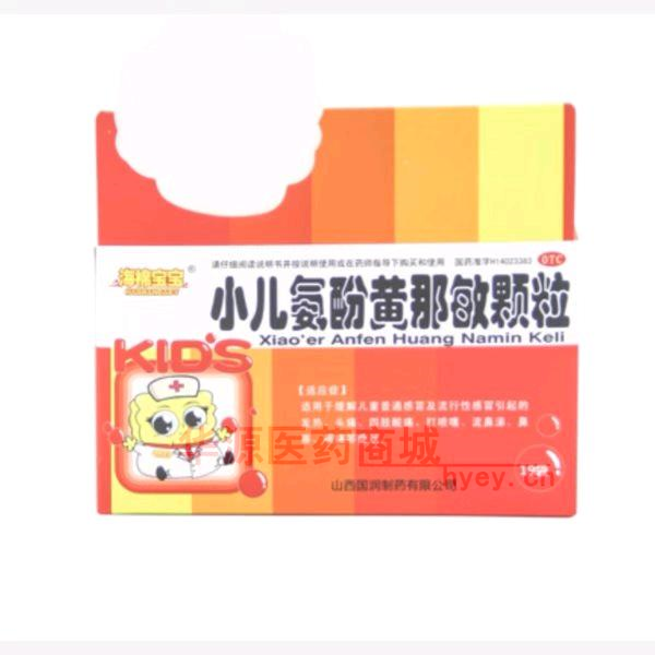 优选 小儿氨酚黄那敏颗