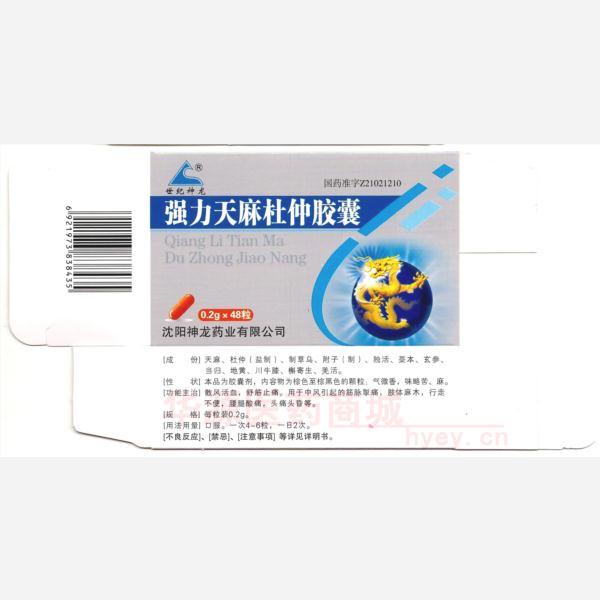 优选 强力天麻杜仲胶囊
