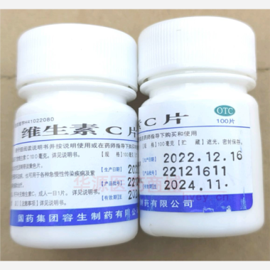 优选 维生素C片