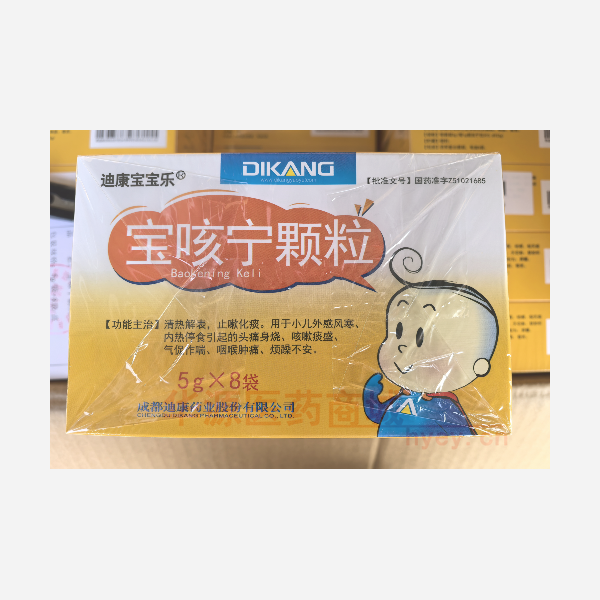 优选 宝咳宁颗粒