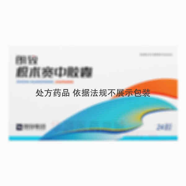 优选 枳术宽中胶囊