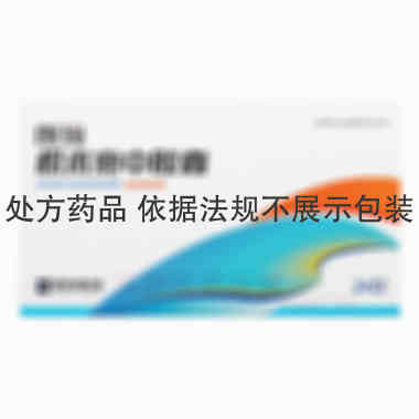 优选 枳术宽中胶囊