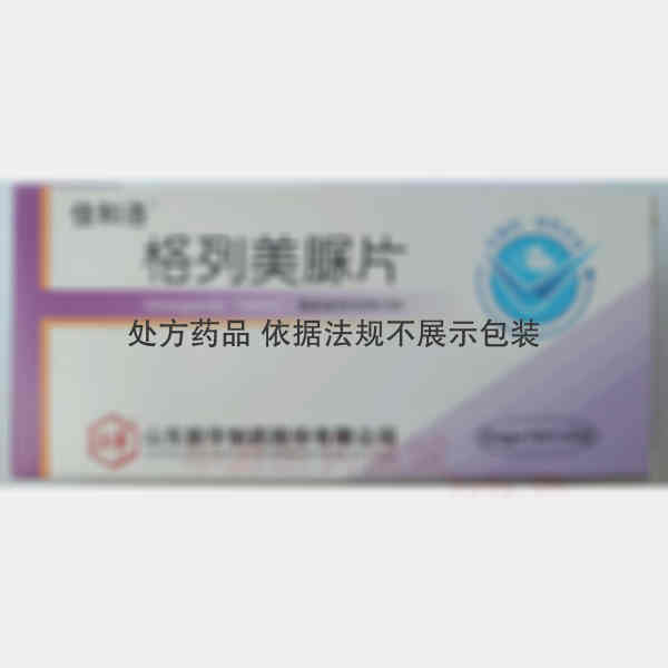 优选 格列美脲片