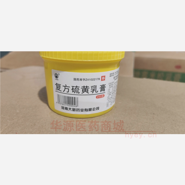 优选 复方硫黄乳膏