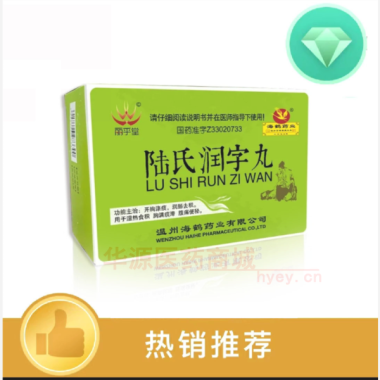 优选 陆氏润字丸(套盒