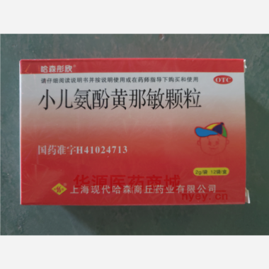 小儿氨酚黄那敏颗