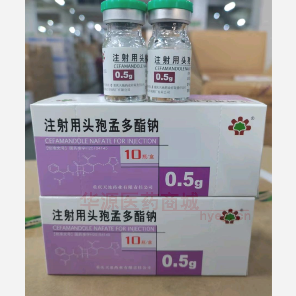 优选 注射用头孢孟多酯