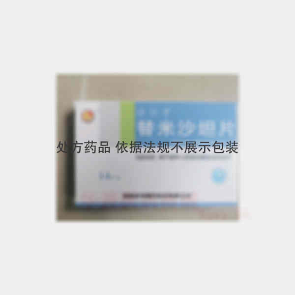 优选 替米沙坦片
