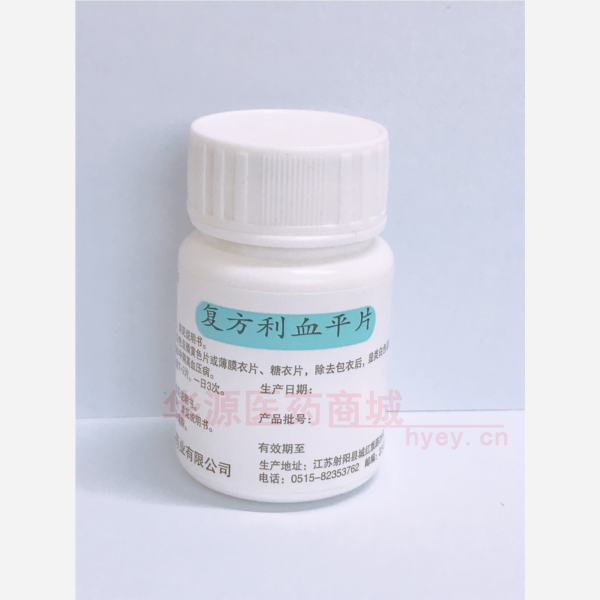 优选 复方利血平片