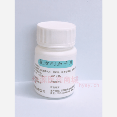 优选 复方利血平片
