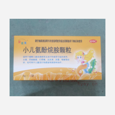 小儿氨酚烷胺颗粒 6g*10袋 沈阳东星医药科技有限公司