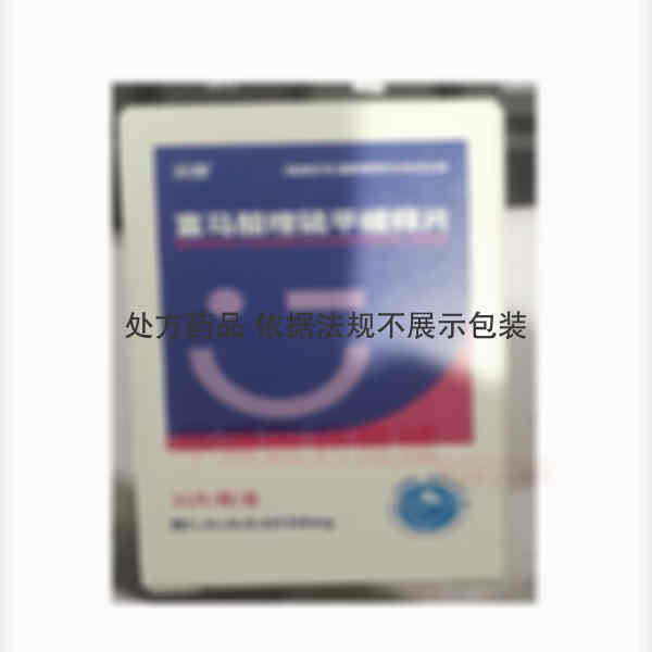 优选 富马酸喹硫平缓释
