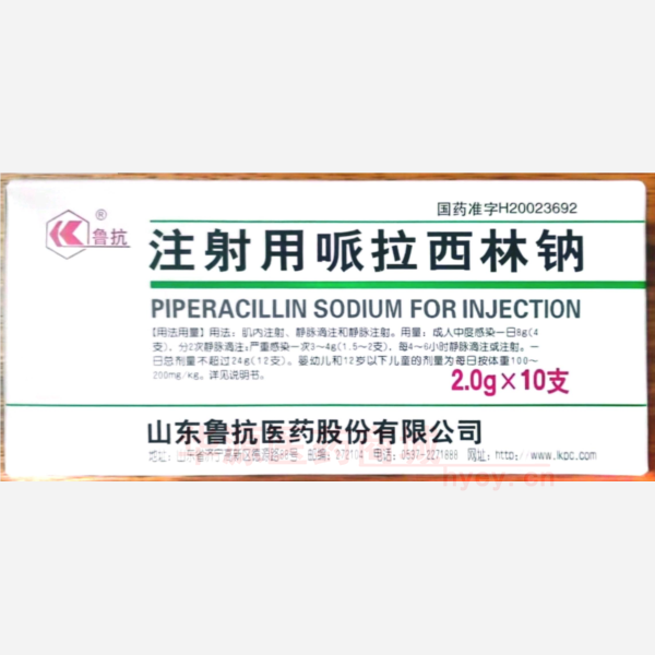 优选 注射用哌拉西林钠