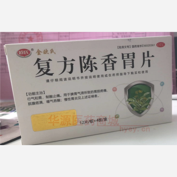 优选 复方陈香胃片
