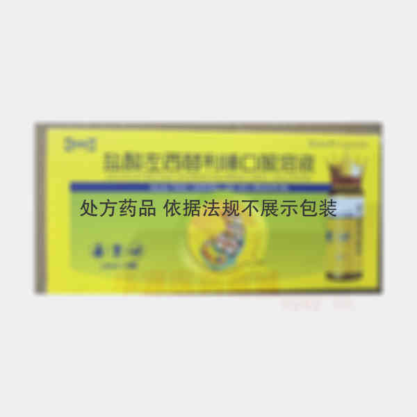 优选 盐酸左西替利嗪口