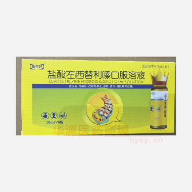 优选 盐酸左西替利嗪口