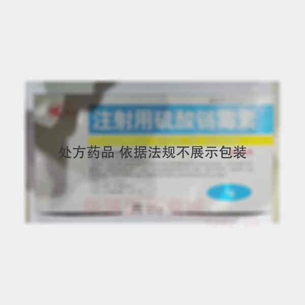 优选 注射用硫酸链霉素