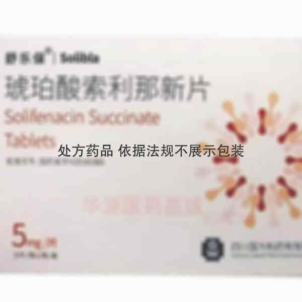 优选 琥珀酸索利那新片
