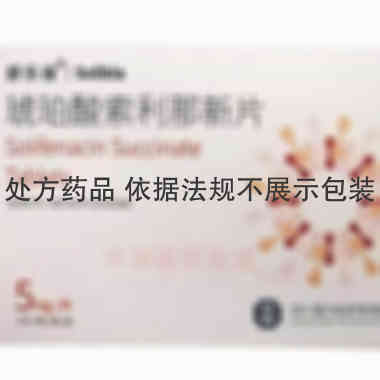 琥珀酸索利那新片 5mg*10s*2板 四川国为制药有限公司