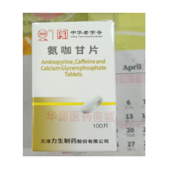 优选 氨咖甘片