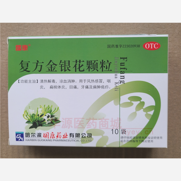 优选 复方金银花颗粒