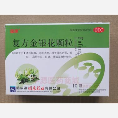 优选 复方金银花颗粒